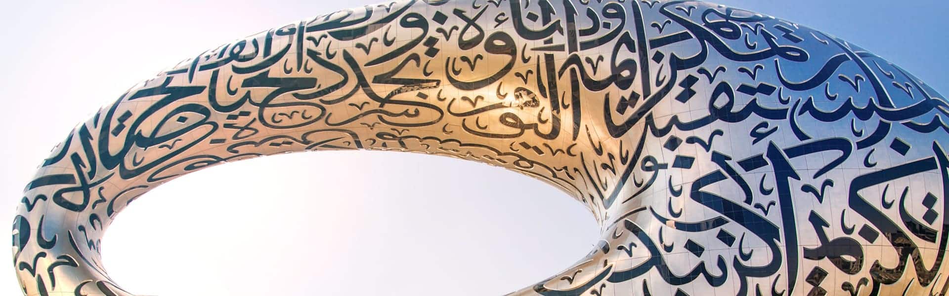 Museum of the Future Tickets